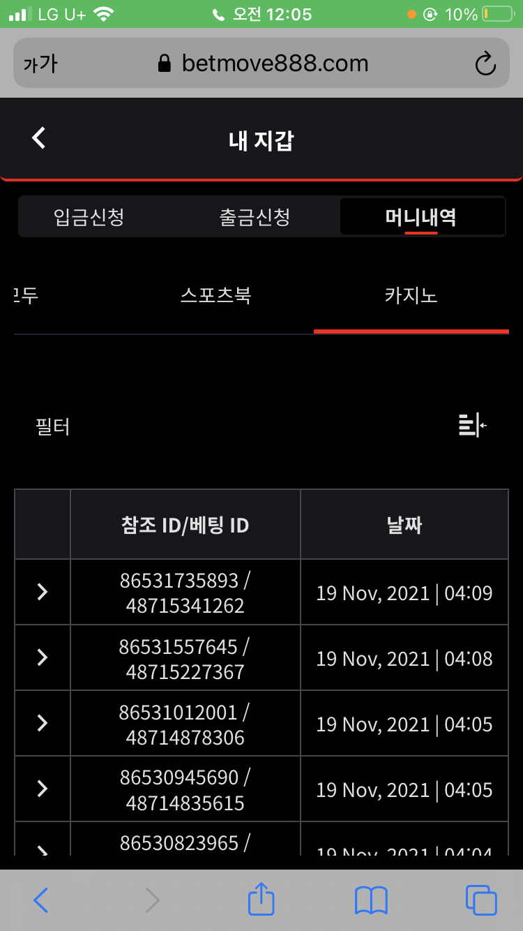 벳무브 후기(0)