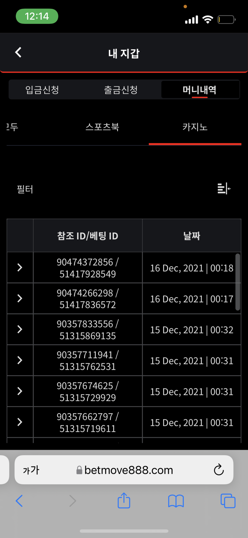 벳무브 후기(0)