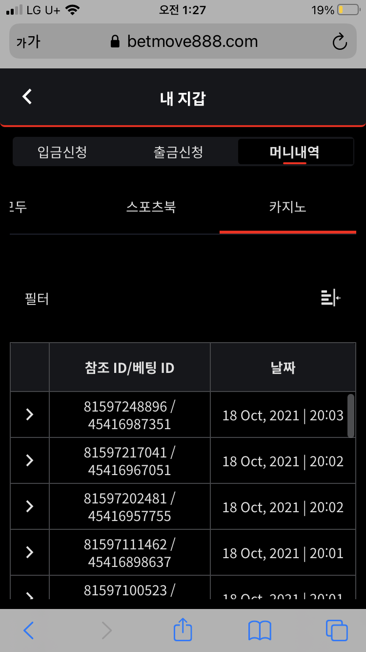벳무브 후기(0)