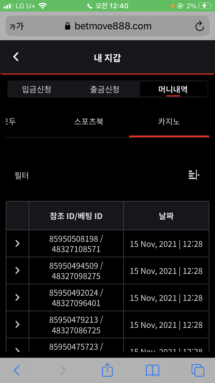 벳무브 후기(0)