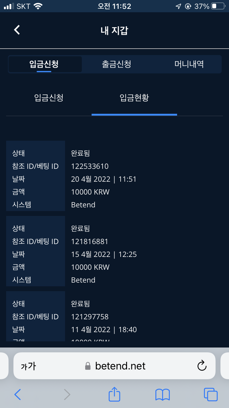 벳엔드 후기(0)