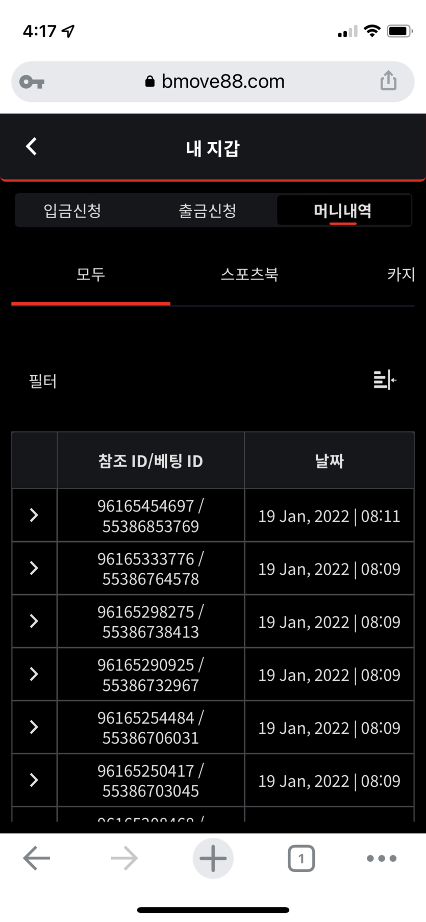 벳무브 후기(0)
