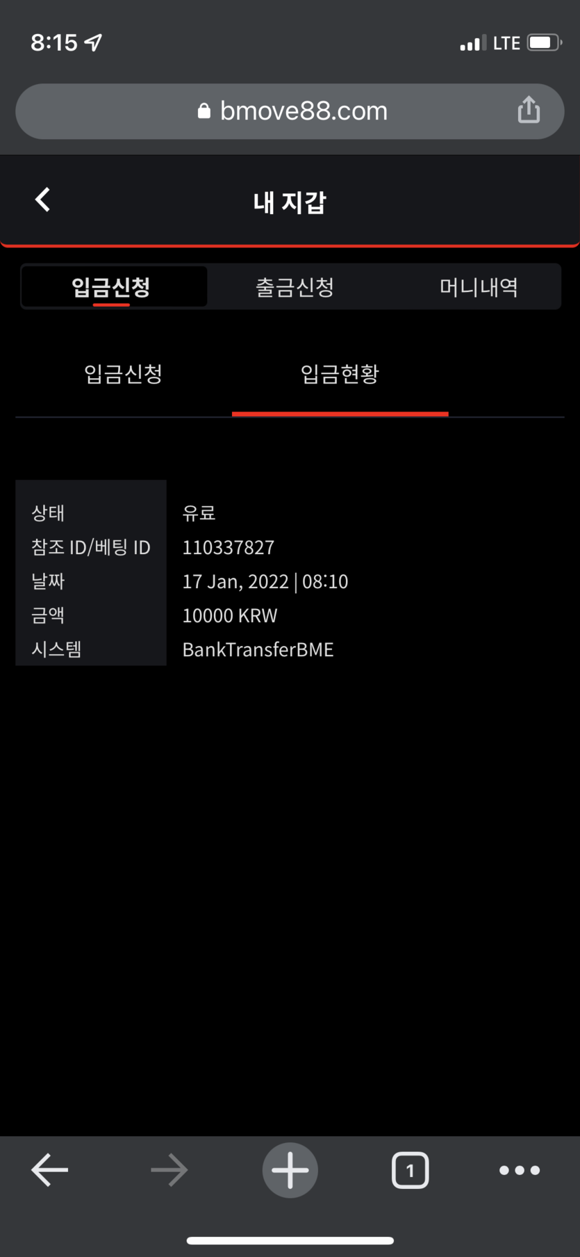벳무브 후기(0)