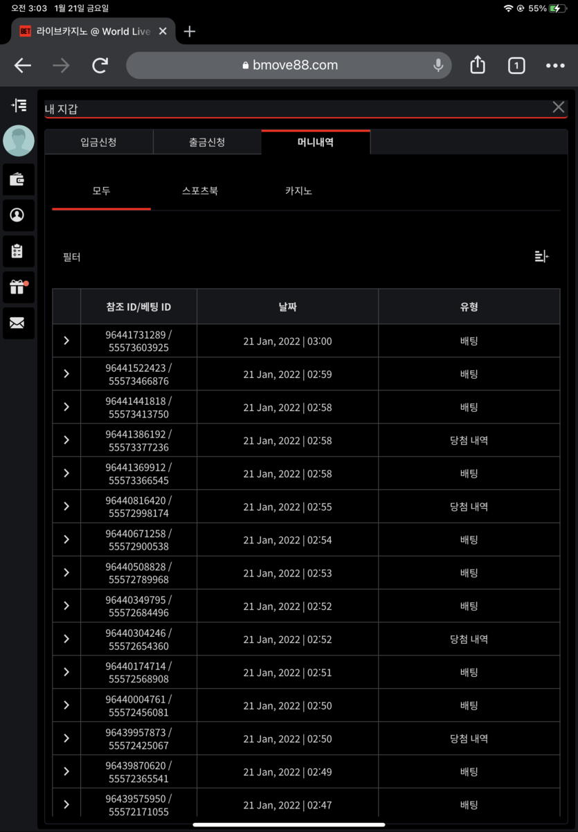 벳무브 후기(0)