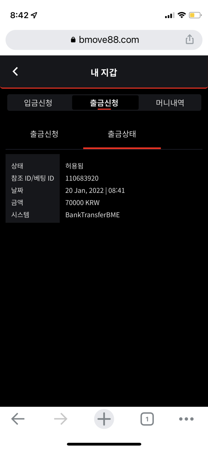 벳무브 후기(0)