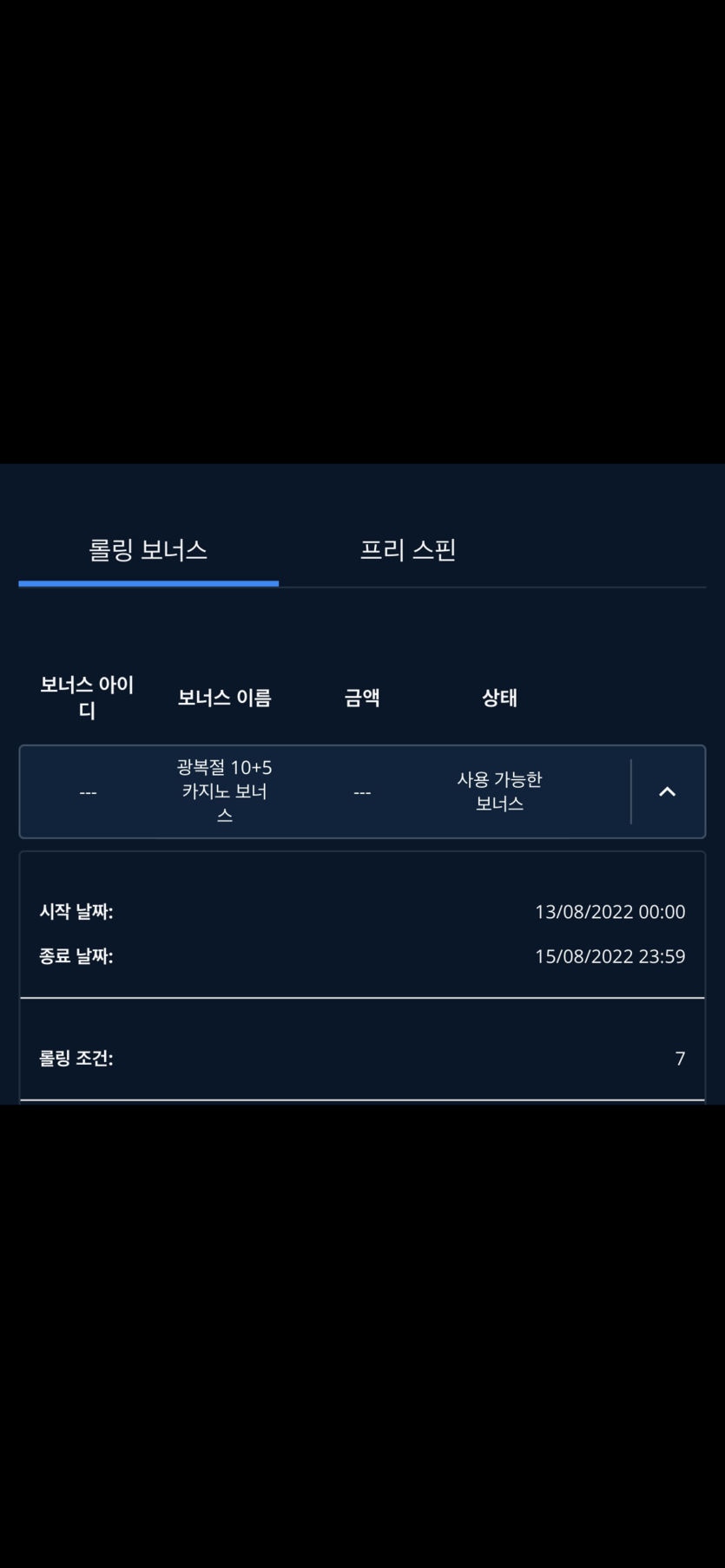 벳엔드 후기(0)