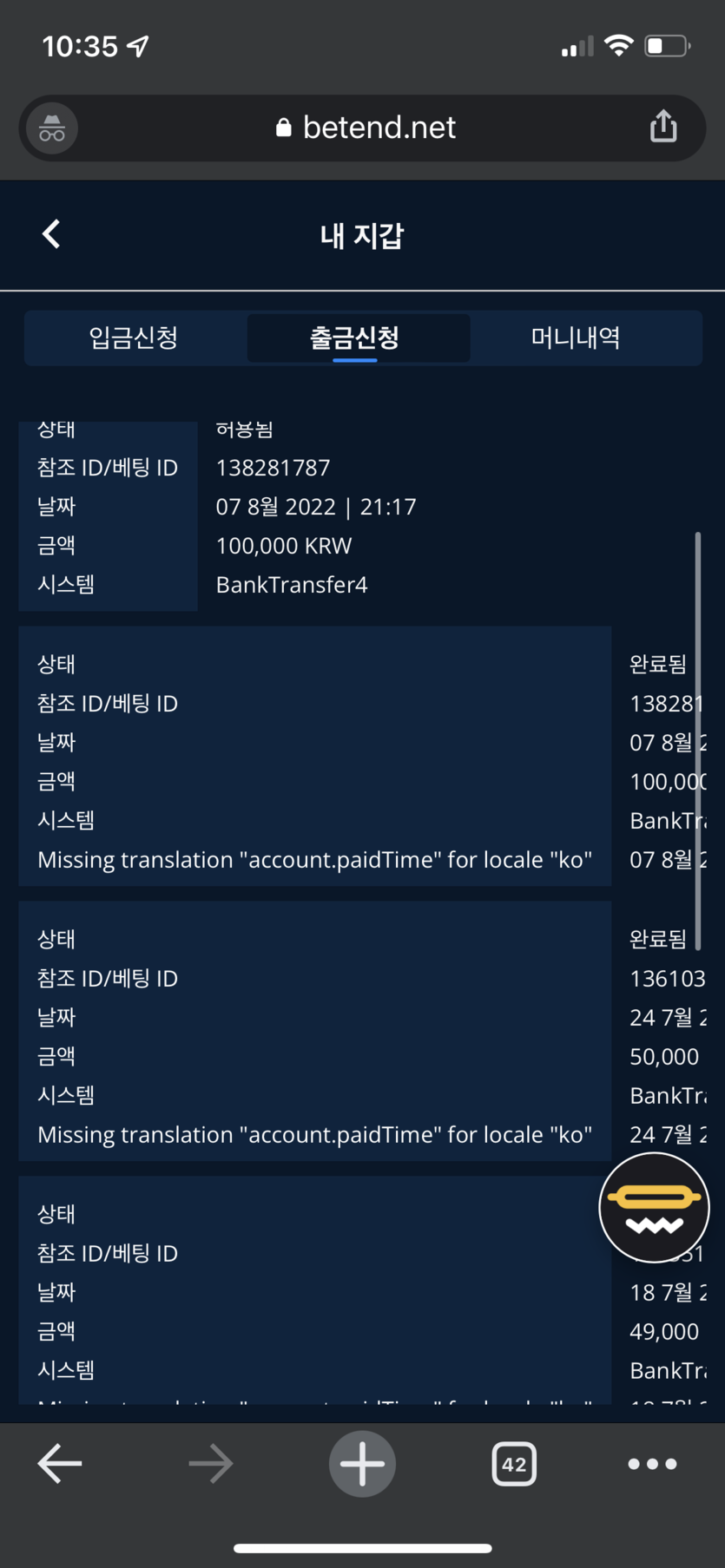 벳엔드 후기(0)