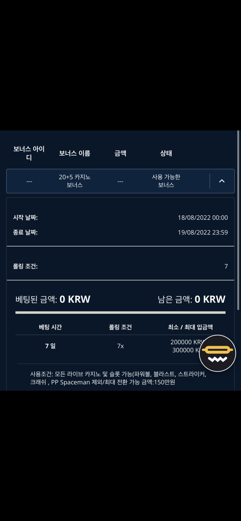 벳엔드 후기(0)