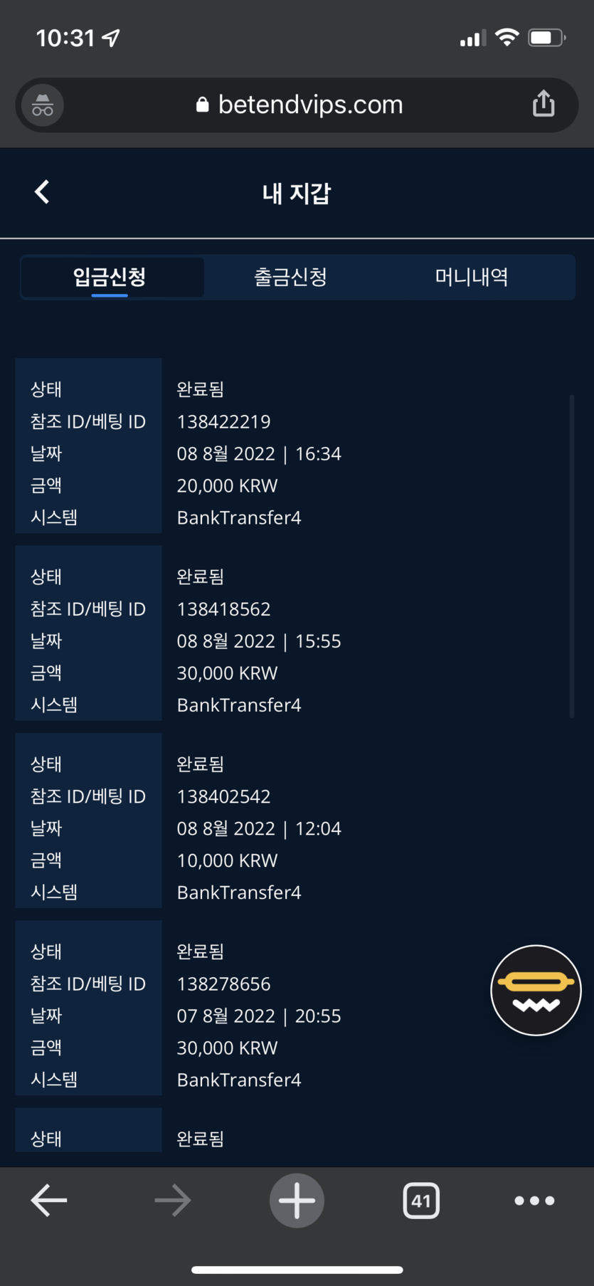벳엔드 후기(0)