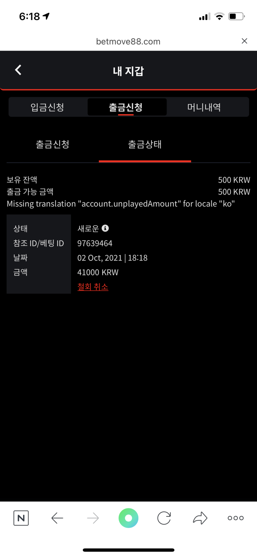 뱃무브 후기(0)