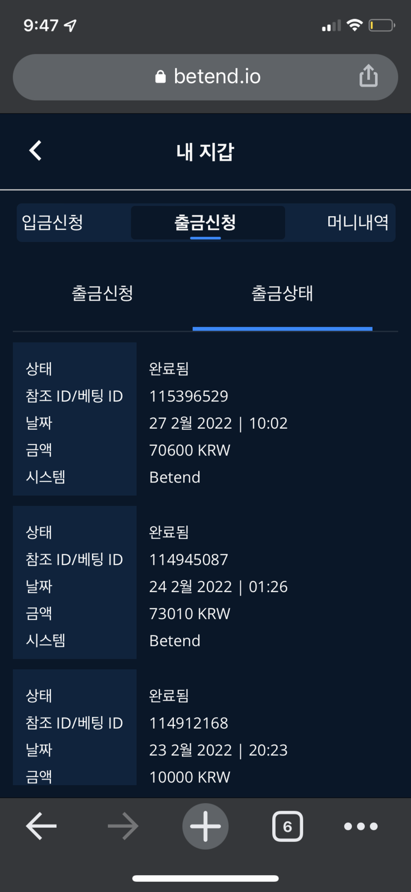 벳엔드 후기(0)