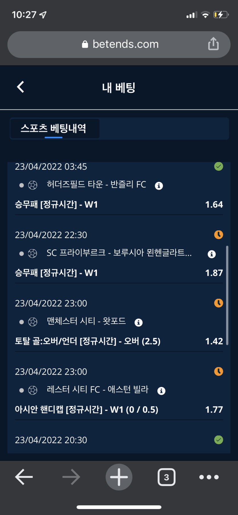 해축!(0)