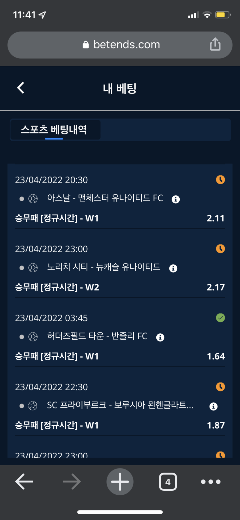 벳엔드 후기(0)