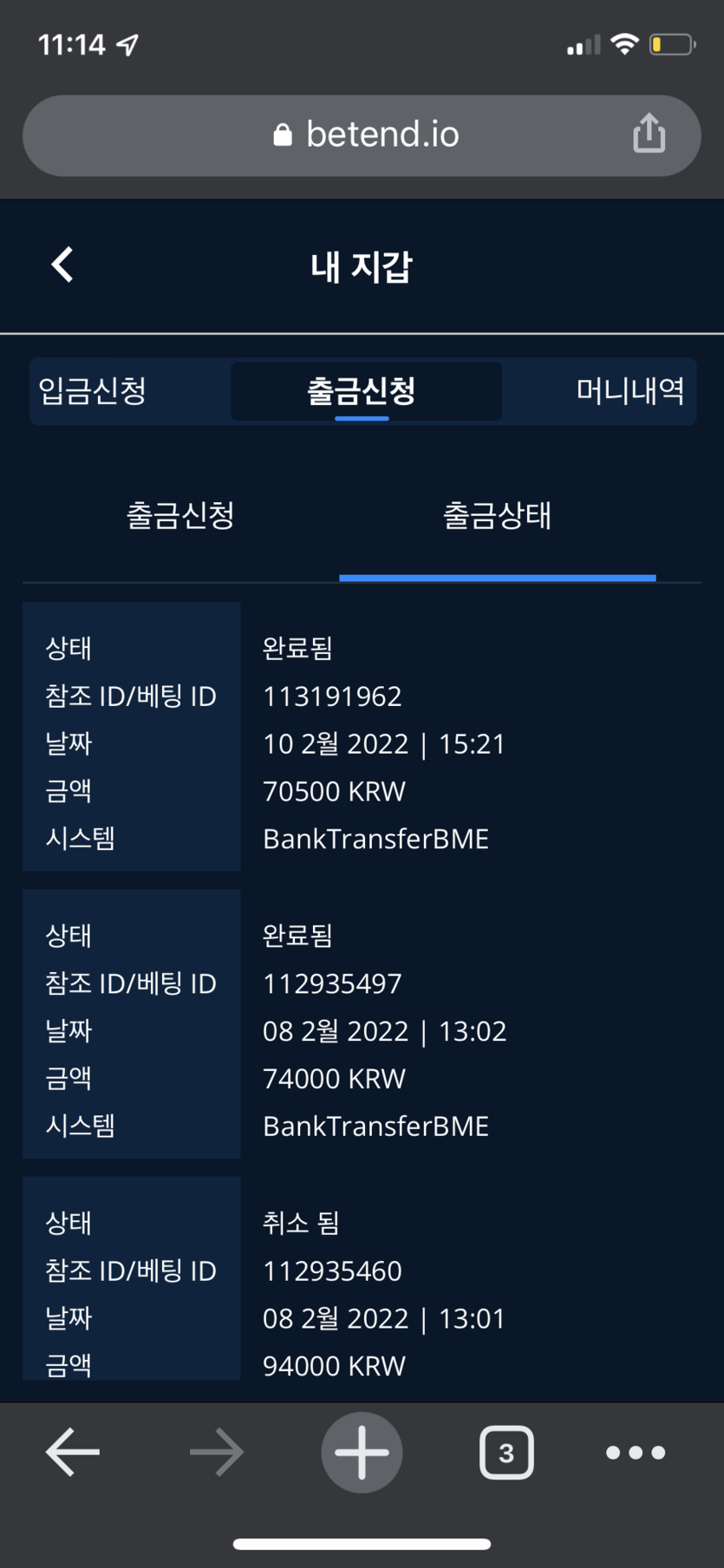 벳엔드 후기(0)