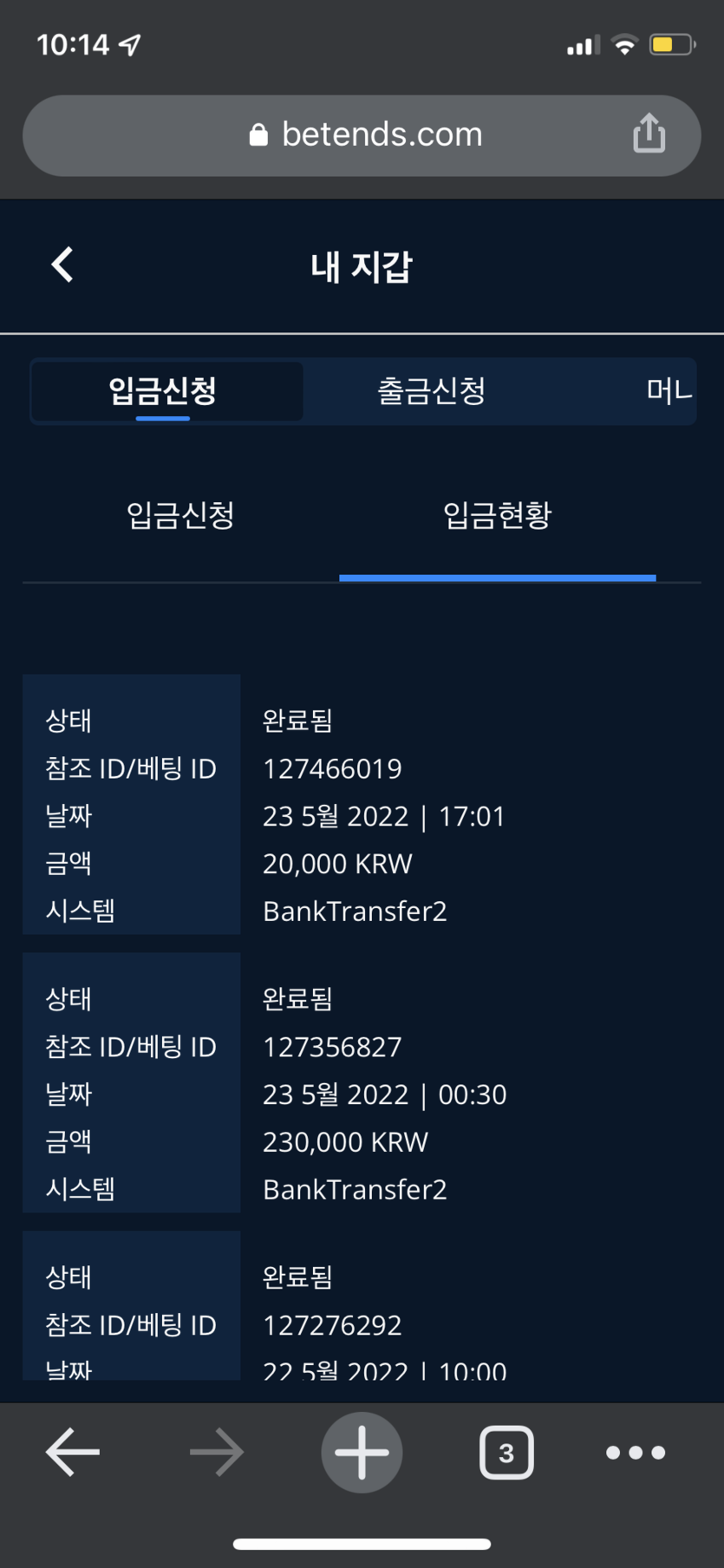 벳엔드 후기(0)