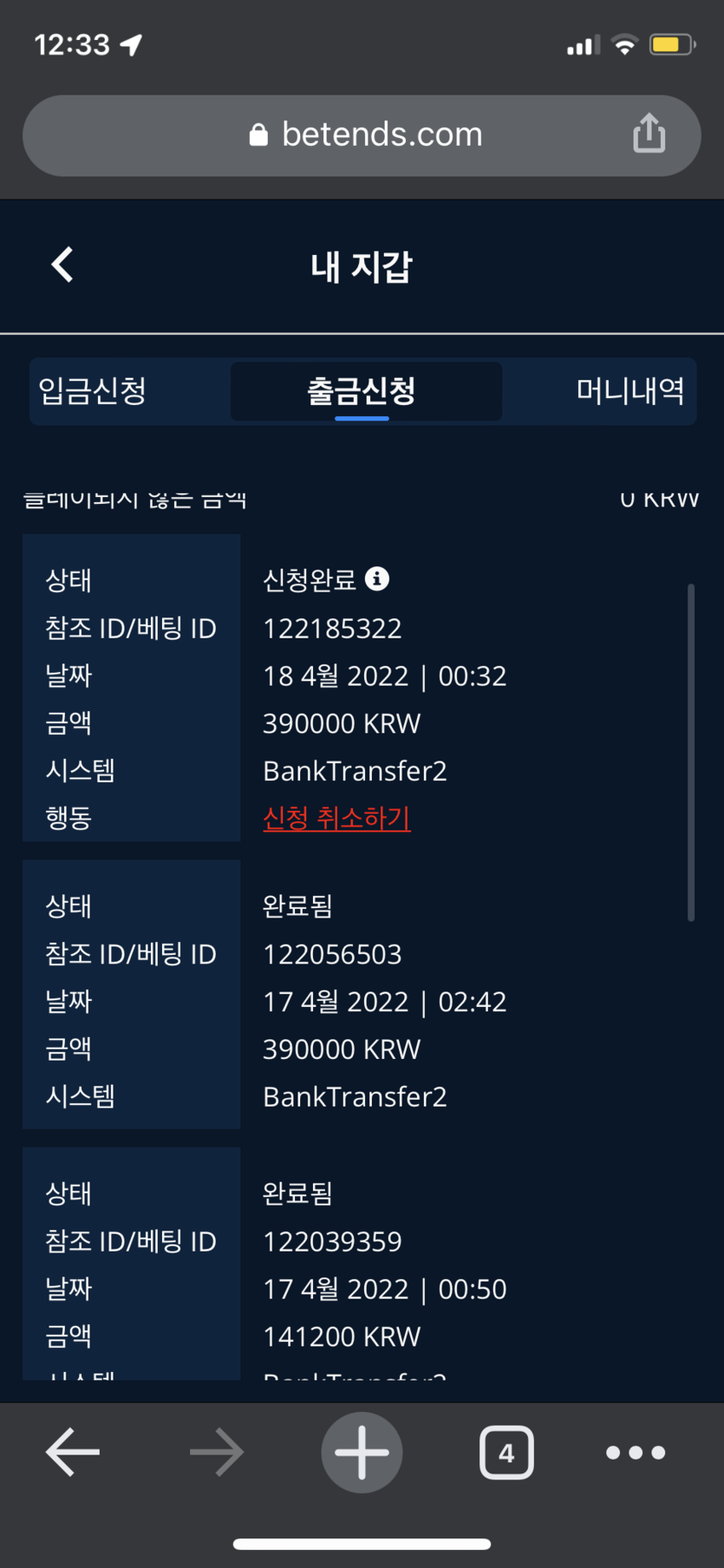 벳엔드 후기(0)