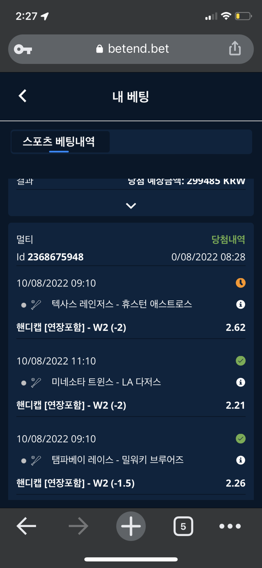 벳엔드 후기(0)