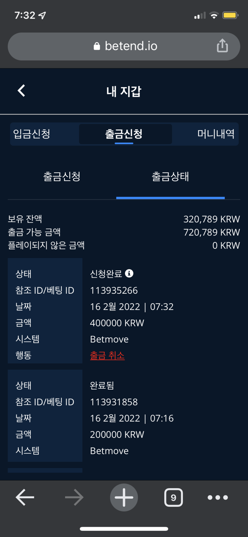 벳엔드 후기(0)