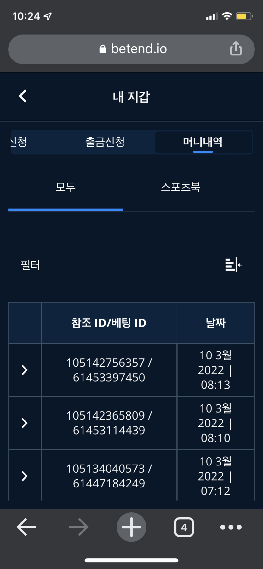 벳엔드 후기(0)
