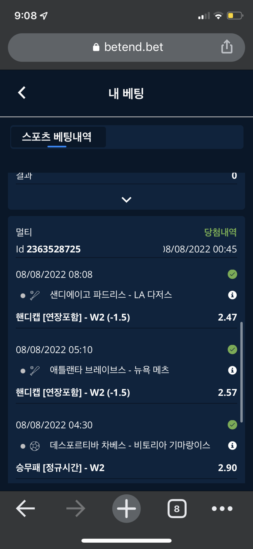 벳엔드 후기(0)