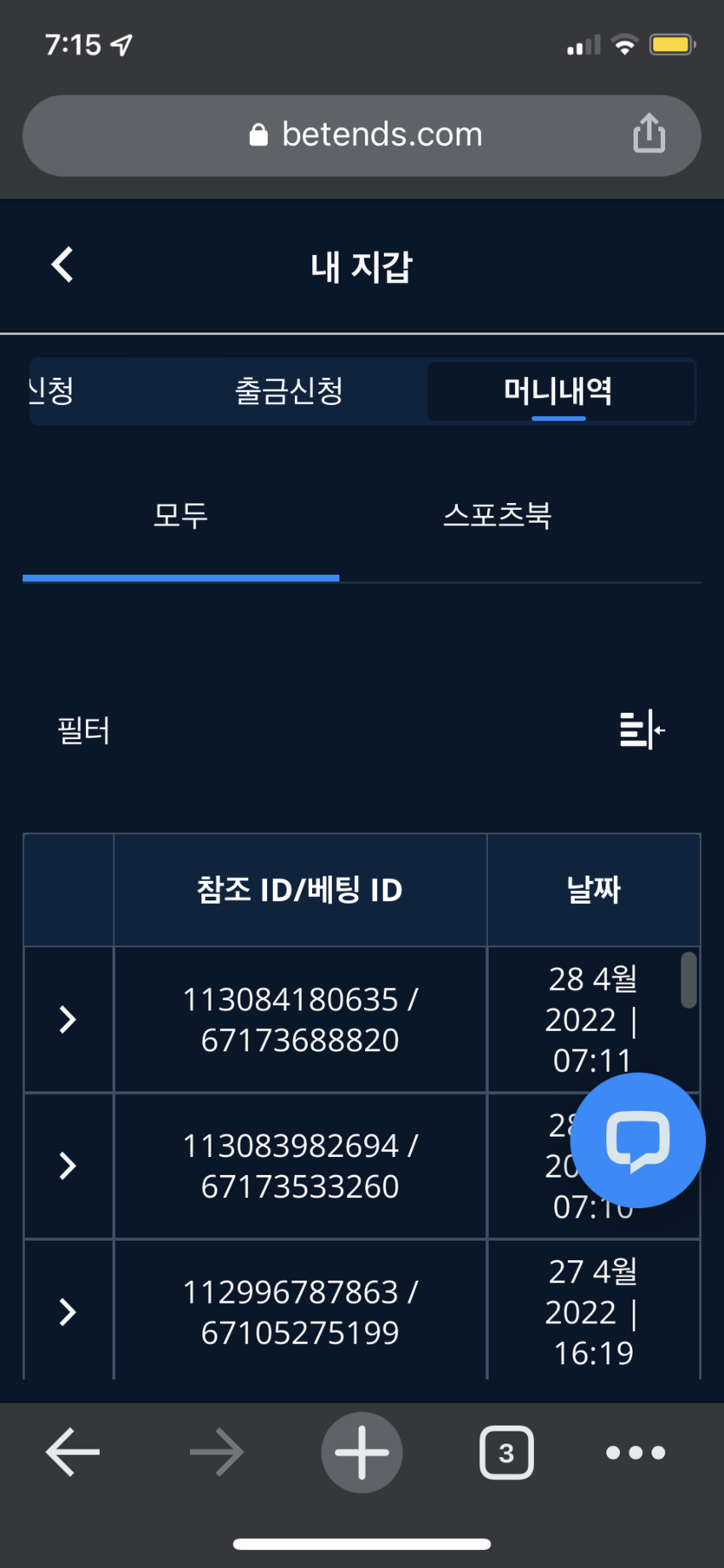 벳엔드 후기(0)