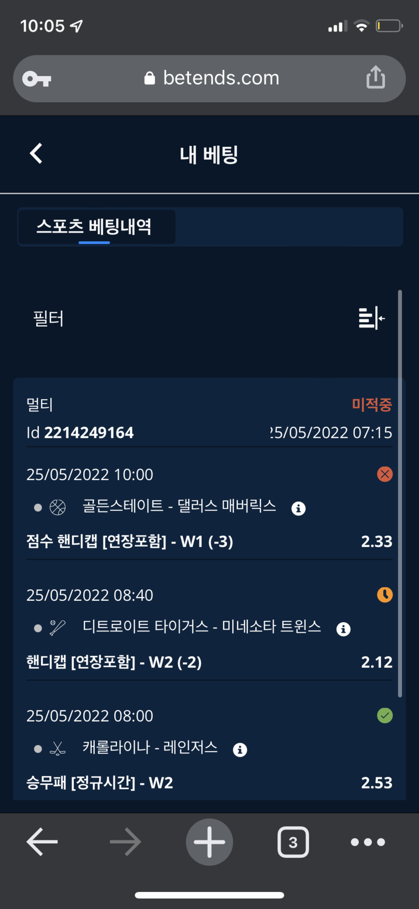 벳엔드 후기(0)