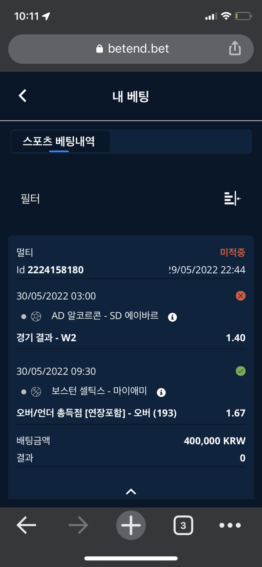 벳엔드 후기(0)