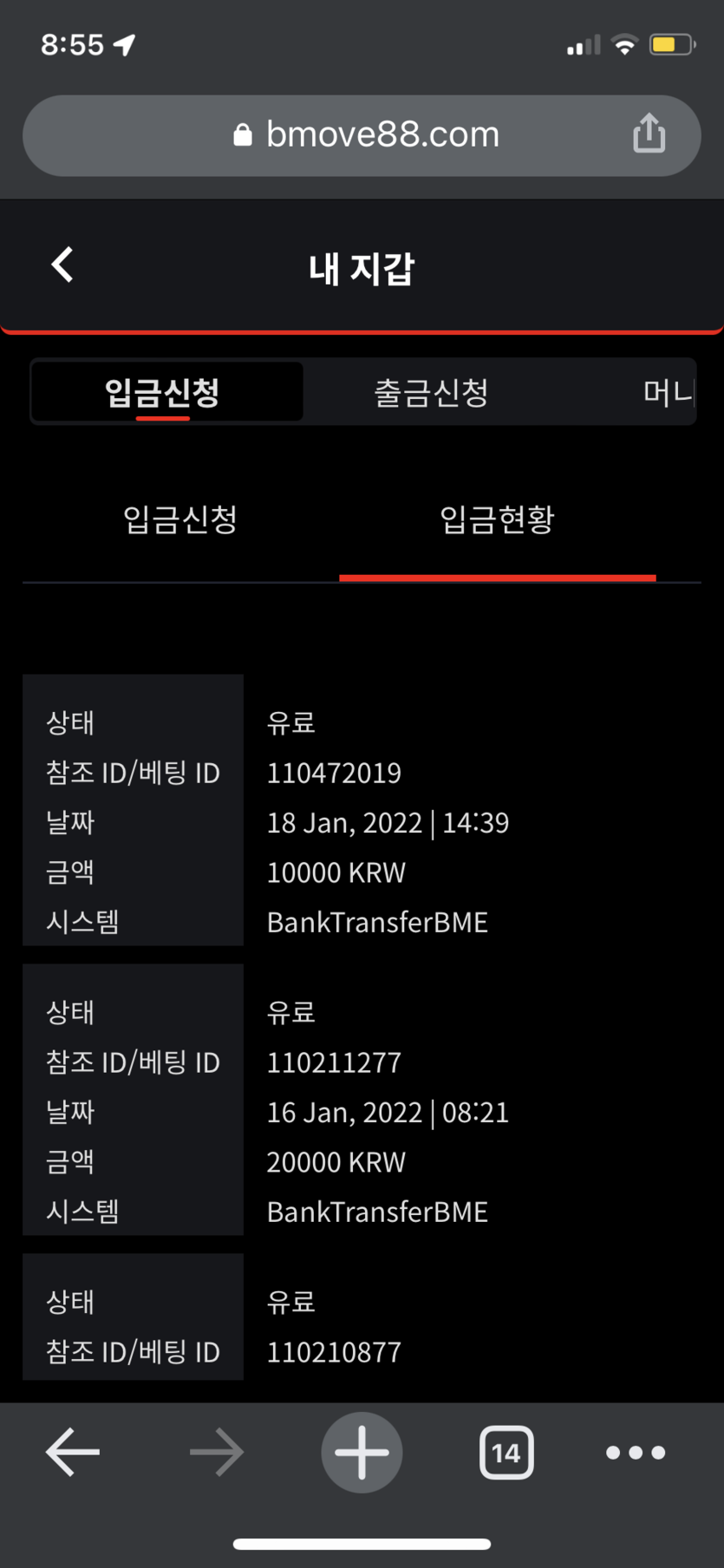 벳무브 후기(0)