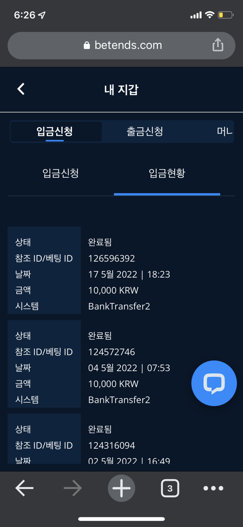 벳엔드 후기(0)