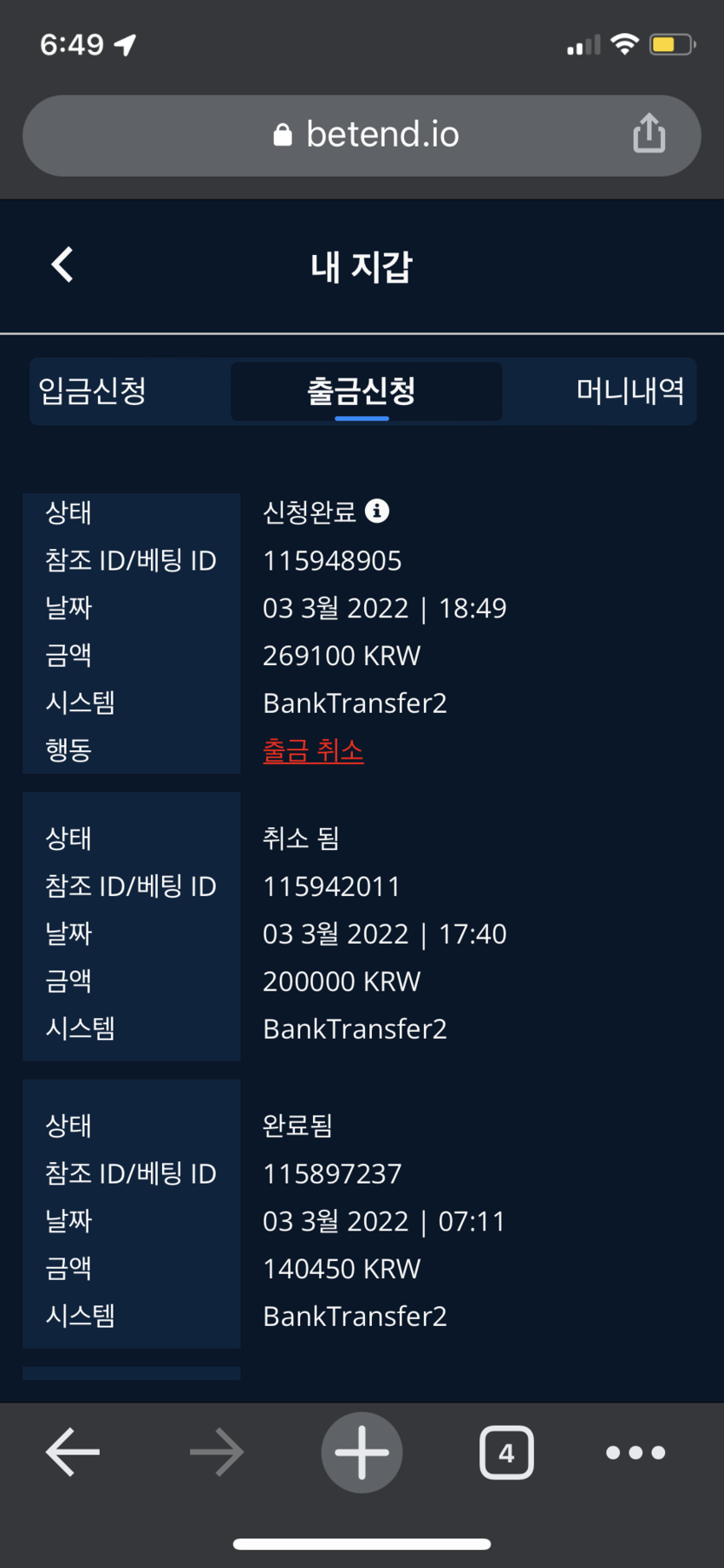 벳엔드 후기(0)