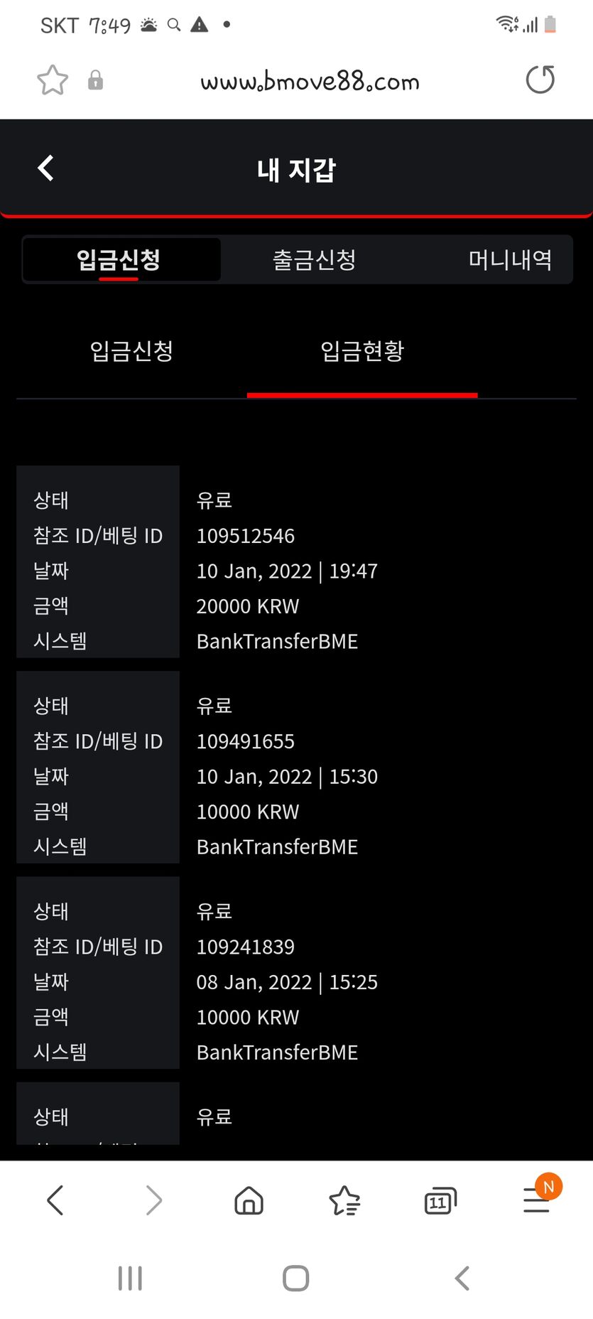 벳무브 후기(0)