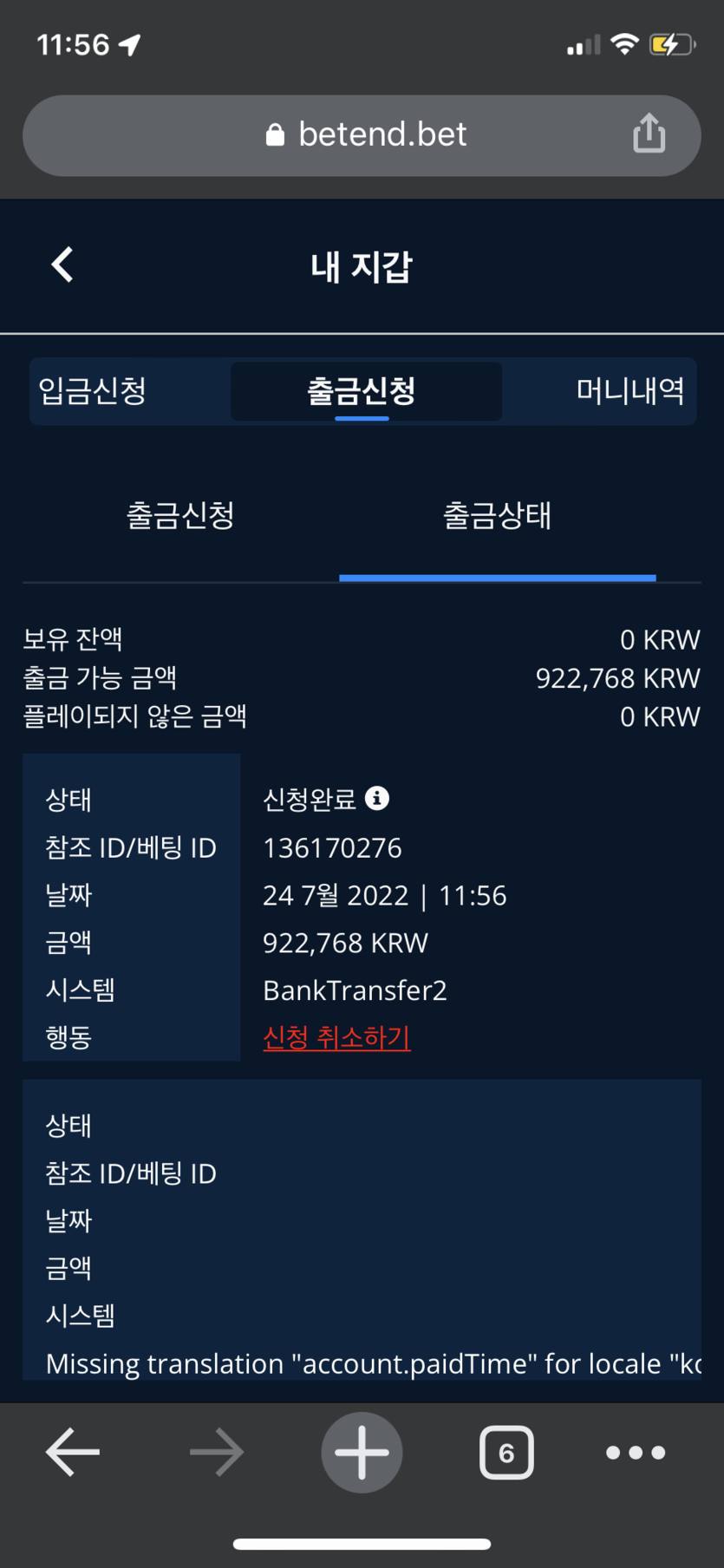 벳엔드 후기(0)