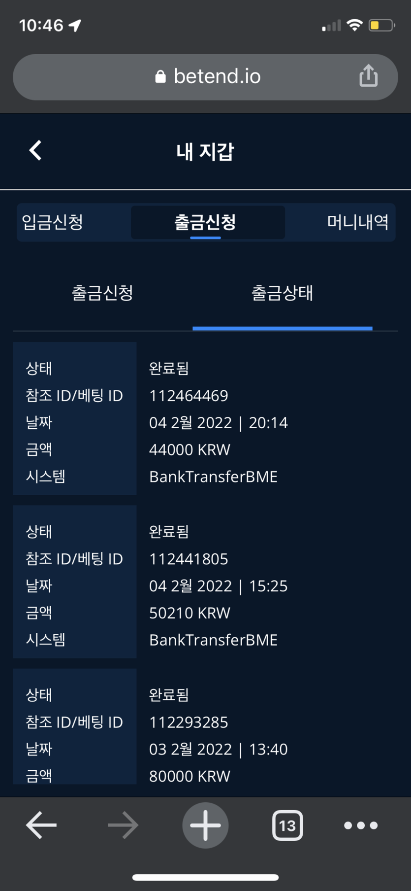 벳엔드 후기(0)