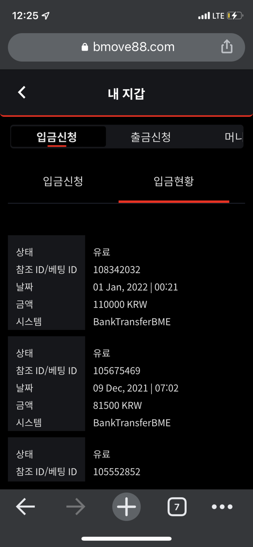 벳무브 후기(0)