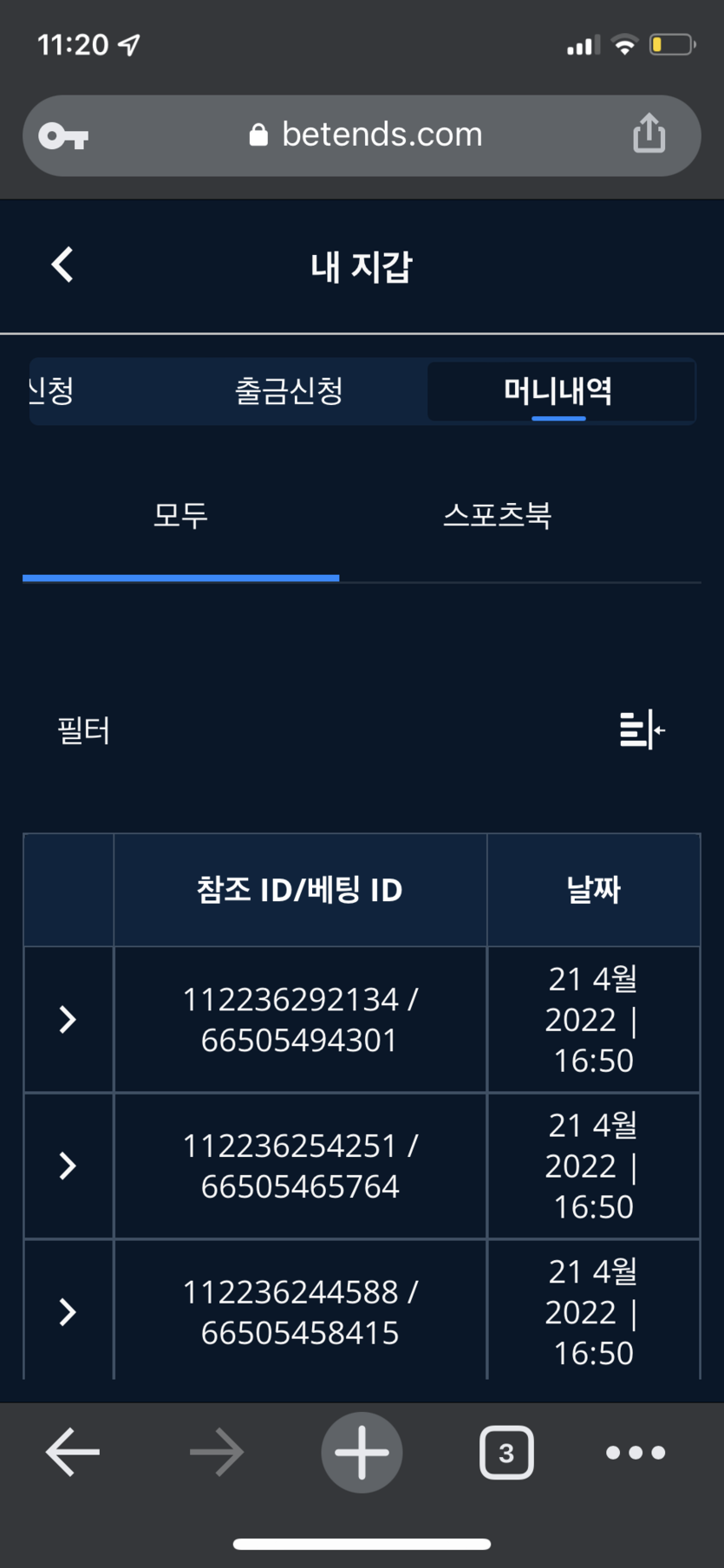 벳엔드 후기(0)