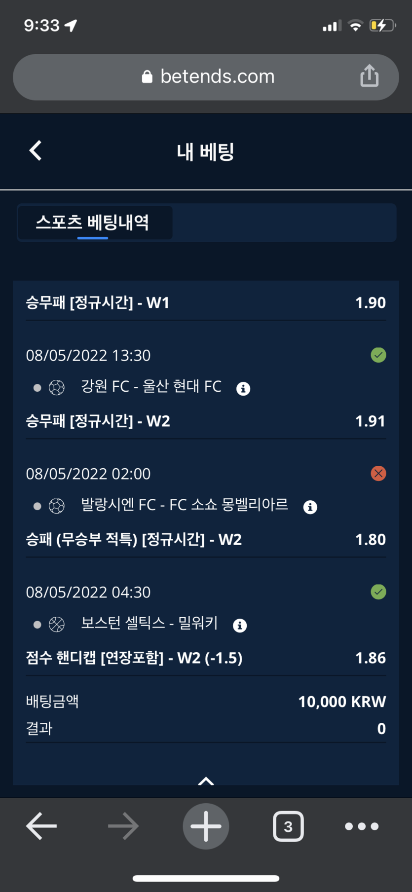 벳엔드 후기(0)