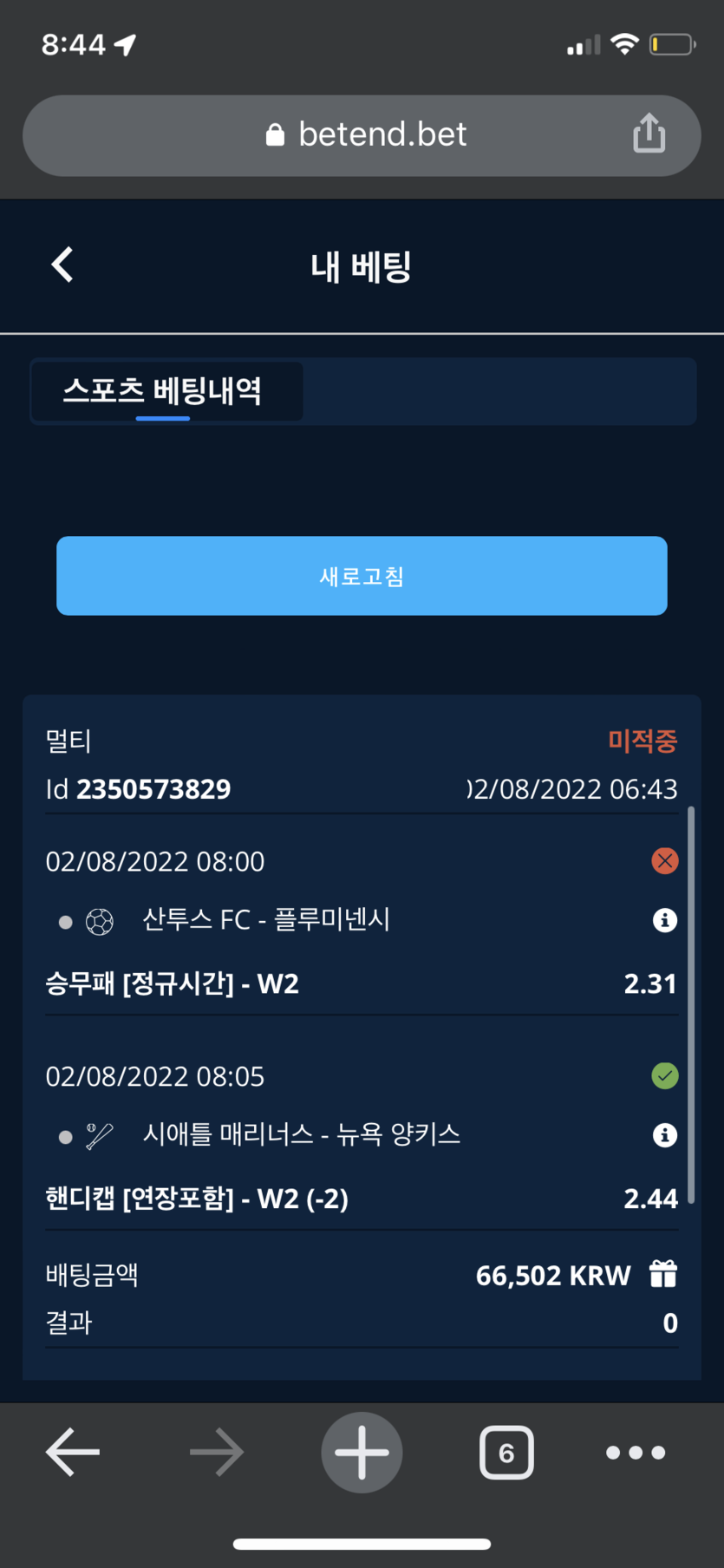 벳엔드 후기(0)