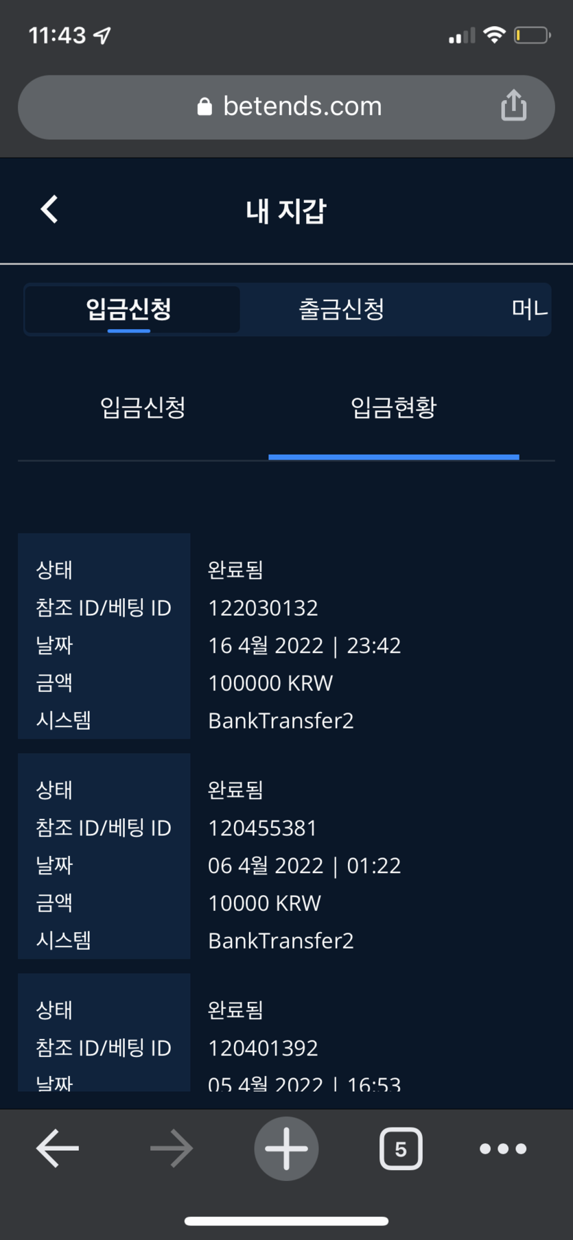 벳엔드 후기(0)