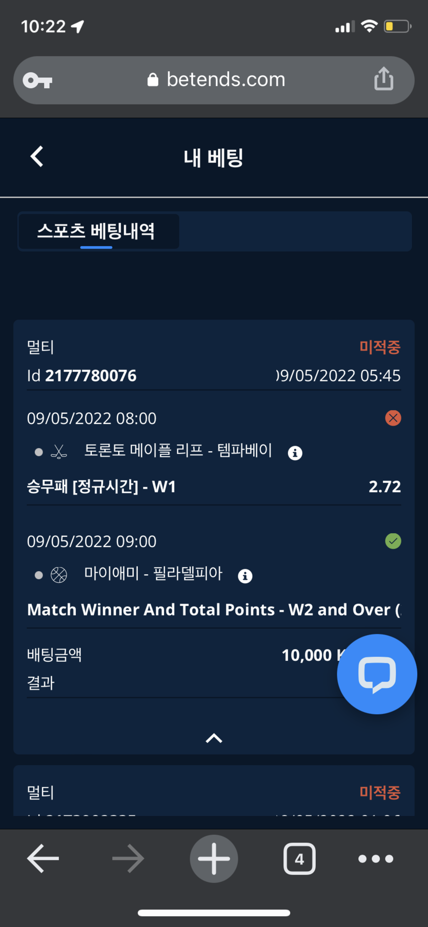 벳엔드 후기(0)