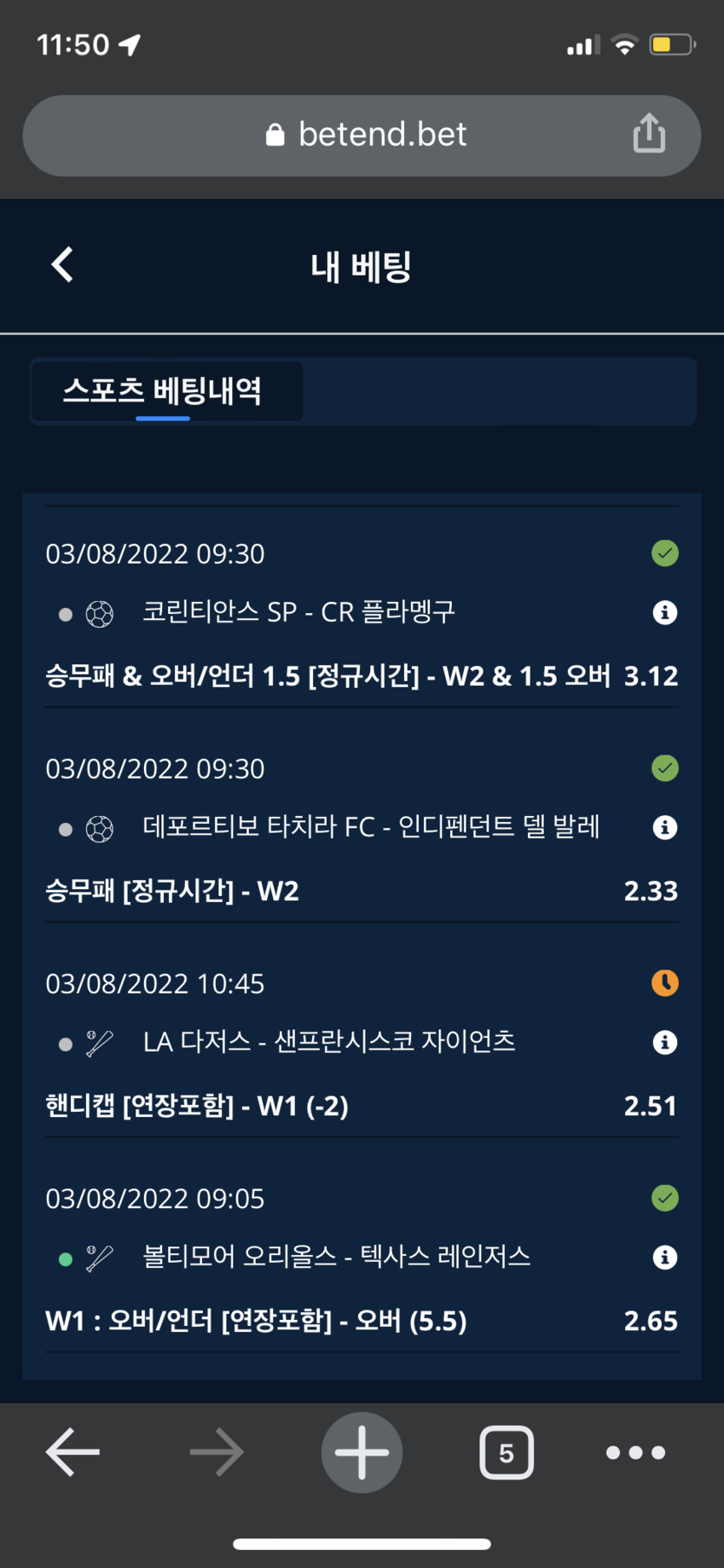 벳엔드 후기(0)