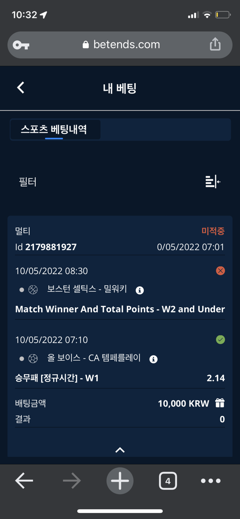 벳엔드 후기(0)