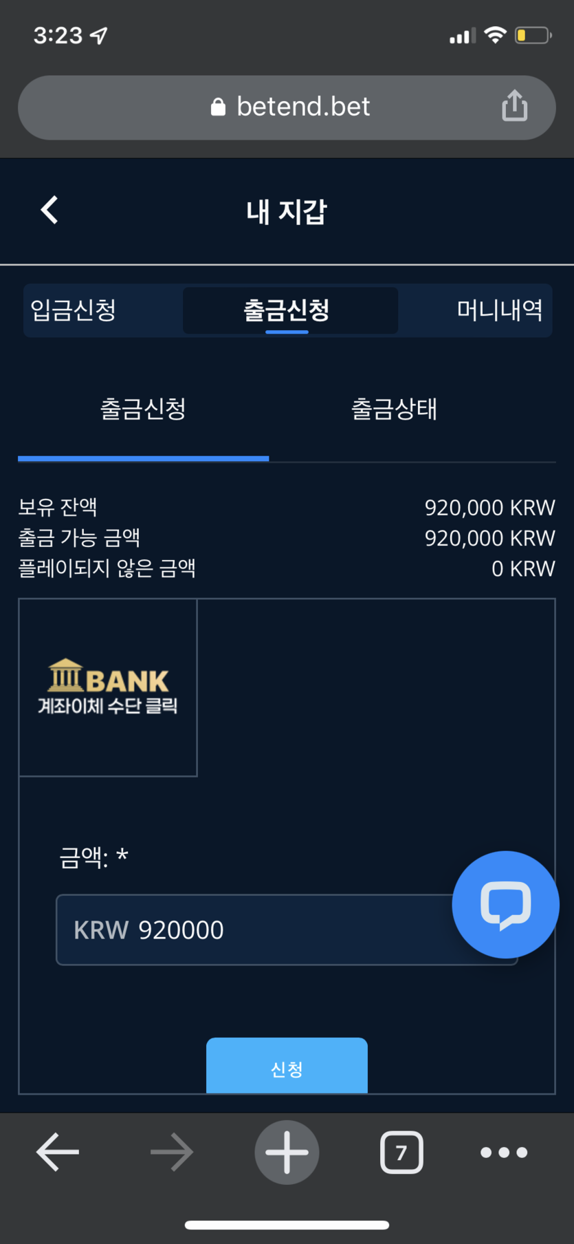벳엔드 2차 후기(0)