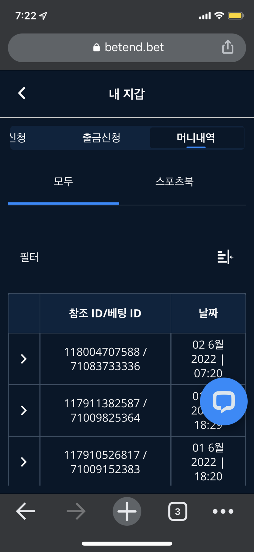 벳엔드 후기(0)