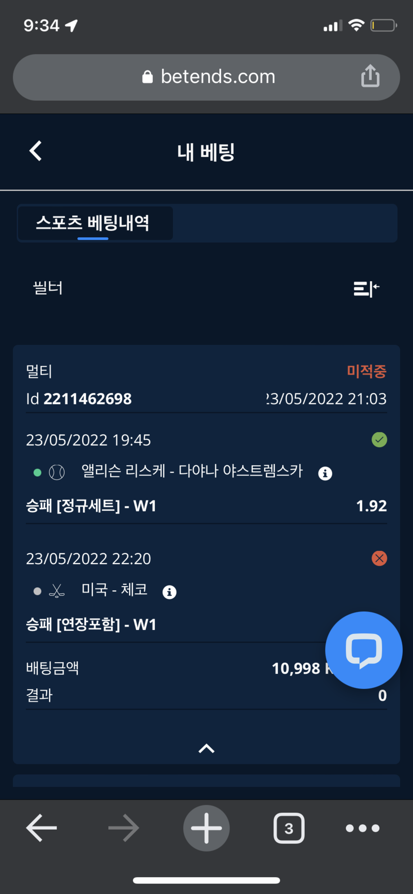 벳엔드 후기(0)