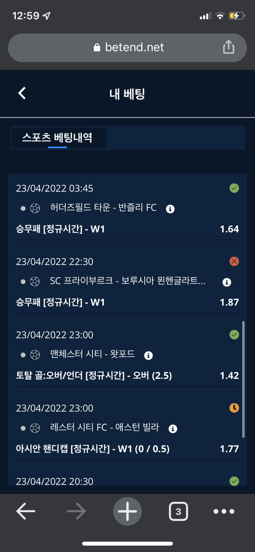 벳엔드 후기(0)