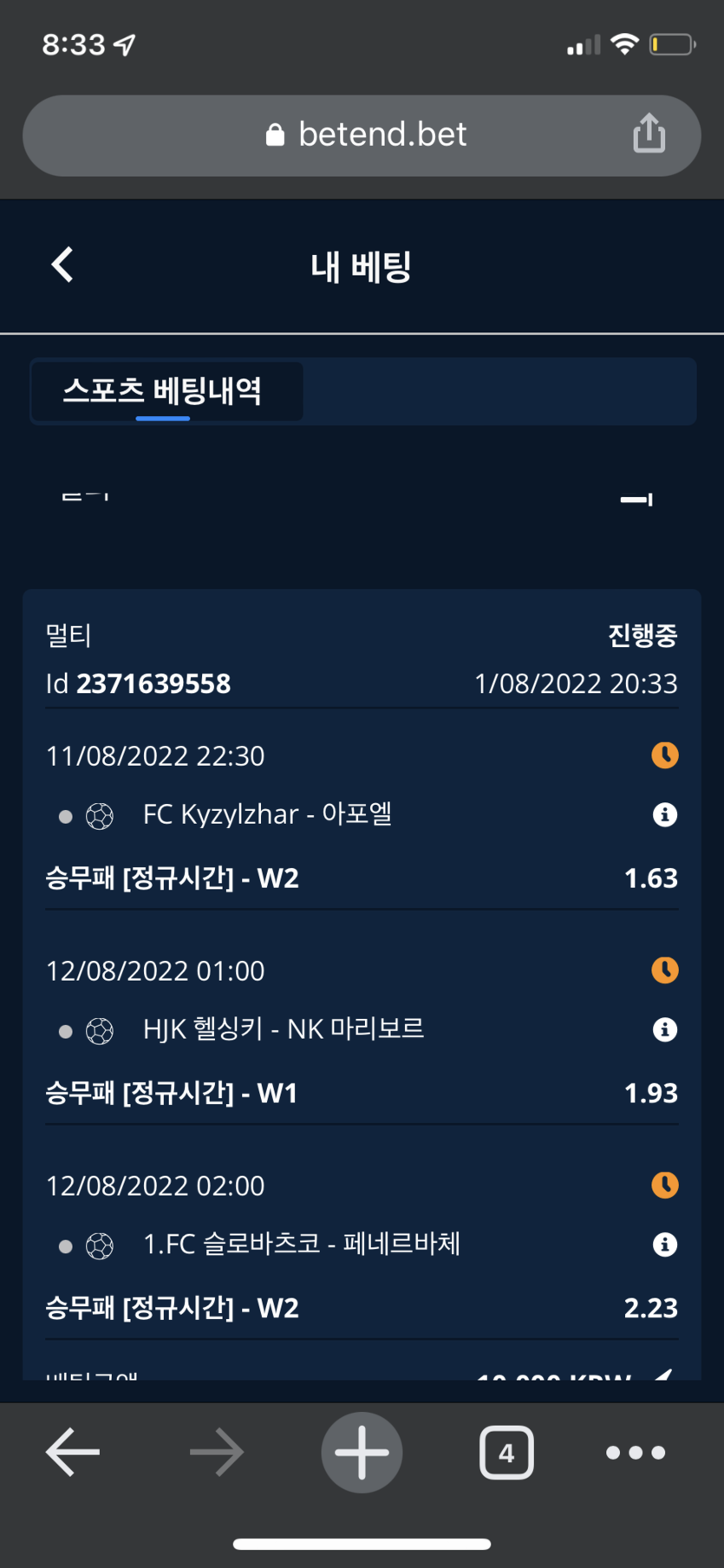 벳엔드 후기(0)