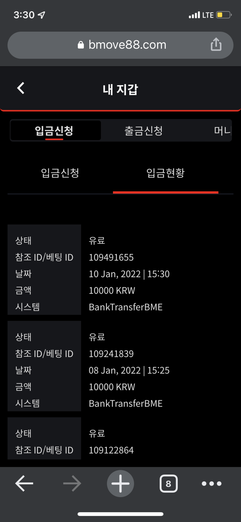 벳무브 후기(0)