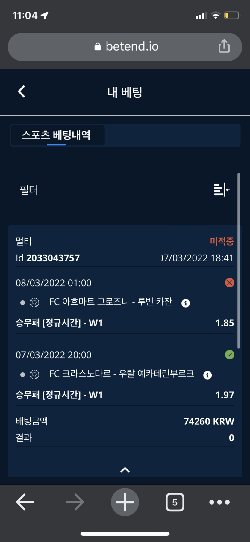 벳엔드 후기(0)