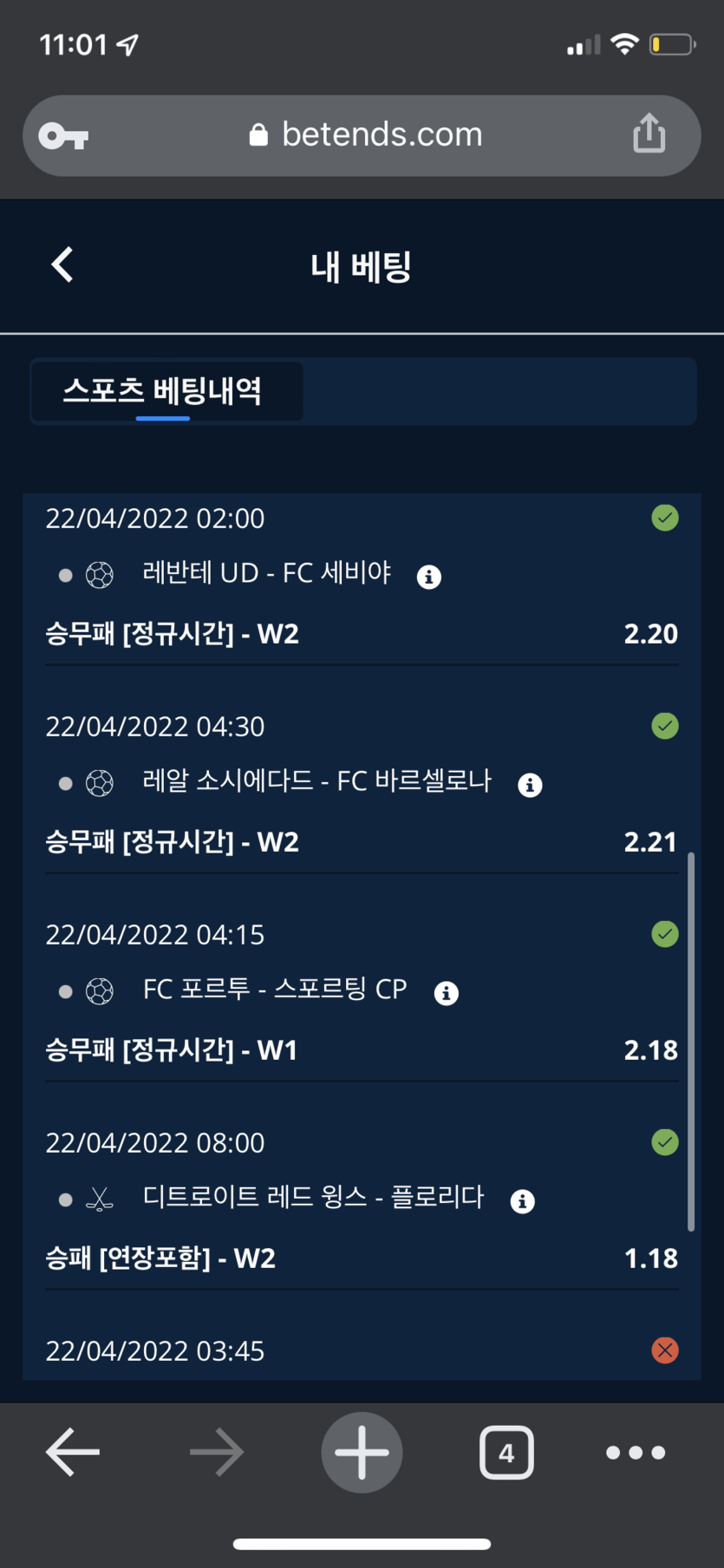 벳엔드 후기(0)