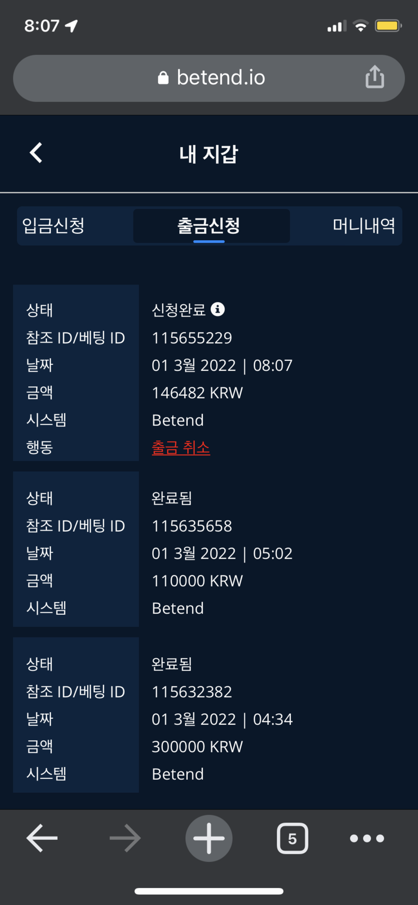 벳엔드 후기(0)
